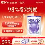 纽瑞优（Neurio）乳铁蛋白婴幼儿提高免疫力0-3岁营养紫钻版免疫球蛋白粉3g*60袋
