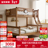 全友家居 实木高低床男孩女孩青少年原木风上下铺床家具1.2米