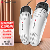 志高（CHIGO）烘鞋器干鞋器冬季烤鞋器 鞋子烘干器暖鞋器 可伸缩烘鞋机