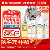 21金维他 多维元素片(21) 复合维生素B族补充成人赖氨酸维C维E钙铁锌AD儿童中老年多种维生素矿物质 60片*5瓶