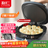 利仁（Liven）电饼铛0氟钛瓷家用可拆洗30mm加深30cm大烤盘电饼档蒸汽双面加热煎饼锅烤肉三明治早餐机LR-D3088S