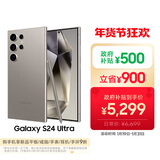 三星Samsung Galaxy S24 Ultra AI手机 第三代骁龙8 游戏手机 2亿像素 拍照手机 12GB+256GB 钛灰