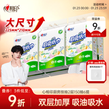 心相印厨房用纸悬挂式抽纸150抽*6提整箱装 吸油锁水食品级厨房纸巾
