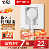 公牛（BULL）内嵌式插座嵌入式暗装冰箱空调专用内凹陷进去凹槽隐藏式86型面板 镶嵌内置隐形五孔10A【瓷白色】