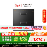 方太【消毒柜 J45EX.I】 100升大容量 专属砧板位 母婴级消毒 