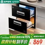 容声消毒柜嵌入式家用消毒碗柜大容量二星级餐具碗筷厨房高温镶嵌式二星级110L国标全二星级消毒G30