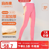 宜而爽【三层加厚100%纯棉】保暖裤护膝贴片裤男女中老年秋裤棉毛裤秋冬