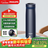 飞利浦（PHILIPS）保温杯男女士水杯子智能数显泡茶壶316不锈钢学生商务纪念礼品