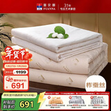 富安娜 舒暖 100%羊毛蚕丝 二合一子母被加厚被 10斤 230*229cm 白
