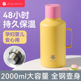 AKAW日本保温壶家用不锈钢大容量便携户外全钢热水壶高档开水瓶暖壶 凤梨黄-全钢壶身 2L