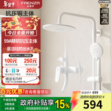 法恩莎卫浴三功能圆形顶喷易洁硅胶增压可调节升降淋浴花洒花洒套装 【三功能 59A精铜 奶白】F2M8849MW