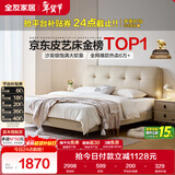 全友家居 奶油风头层牛皮茉伊真皮床头软包靠背卧室家用1.8米双人大床