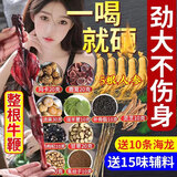 鹿睿堂【补虚】泡酒药材补肾壮阳持久早泄泡酒料男专用鹿鞭鹿茸药酒套装 七鞭喝了就是石更