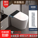九牧智能马桶同款无水压限制轻智能马桶静音座圈加热家用坐便器 氛围灯标配版(带水箱) 305/300mm