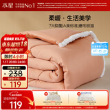 水星家纺被子冬被 A类被子冬季厚被芯保暖纤维被褥200×230cm驼色