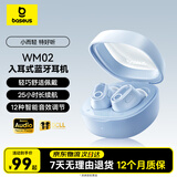 倍思WM02入耳式真无线蓝牙睡眠耳机音乐通话游戏低延迟蓝牙5.3物理降噪 适用于苹果华为小米新年礼
