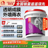 雨虹防水防水涂料屋顶丙烯酸防水涂料楼顶面裂缝外墙渗漏修复专用20kg