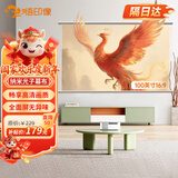 悟印像纳米光子幕100英寸16:9壁挂幕家用投影仪幕布免打孔2025新款 3D高清极米坚果小米爱普生G7999