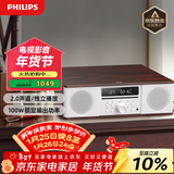飞利浦（PHILIPS）CD机桌面音响CD播放机迷你音响CD播放器家庭台式音响音箱收音机木质蓝牙TAM5008