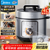 美的（Midea）【京东自营】官方电压力锅高压70kPa电饭煲家用3-6人 旋钮操控开盖火锅煮小米电饭锅MY-E4809