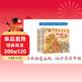 中国非物质文化遗产图书大系（4册套装）