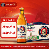 保拉纳（Paulaner）柏龙 小麦白啤酒 330ml*24瓶 德国啤酒 京东自营 年货送礼