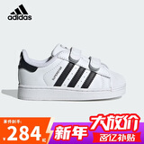 阿迪达斯三叶草小白鞋黑标贝壳头经典男女婴童宝宝板鞋运动鞋JI3990