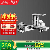 九牧（JOMOO）淋浴龙头混水阀卫浴冷热双控三联洗澡开关浴缸混水龙头35311