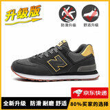 新百伦男鞋官方秋冬季运动鞋子女鞋休闲情侣N字574阿甘复古登山慢跑步鞋 574炭灰棕升级版 45