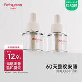 贝博氏babybox电热蚊香液家用驱蚊器灭蚊器驱蚊液补充液2瓶装