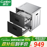 康宝（Canbo）不锈钢家用嵌入式巨量磐石消毒柜厨房碗筷二星级大容量消毒碗柜政府补贴XDZ110-EN303T