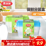 美丽雅一次性饭盒食品级750ml*4套 保鲜打包野餐水果盒带盖可微波