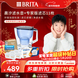 碧然德（BRITA）过滤净水器 家用滤水壶 Kalea 晨汐系列XL 3.5L（蓝）+专家版滤芯11枚 （含附件）
