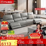 芝华仕头等舱慵懒小象11323真皮电动沙发灰3.38m现代简约小户型沙发客厅