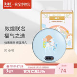 彩虹电热暖手器暖手饼暖手炉充电暖手宝宝无水汤婆子暖肚子电烘笼 敦煌联名款（小号）