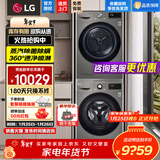 LG洗烘套装组合10公斤滚筒洗衣机全自动除菌除螨直驱变频10kg热泵式烘干机家用 被褥护理 【除菌热泵低】FY10PY4+RH10V9PV2W