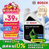 博世（BOSCH）有机长效汽车防冻液发动机冷却液 养车保养 冰点-45℃ 2L（绿色）