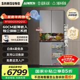 三星（SAMSUNG）AI神8系家用电冰箱501升十字四门一级能效风冷无霜三循环防串味超薄零嵌干湿分储RF50DG5131QQSC 石岩灰