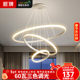 ARROW箭牌 客厅卧室吊灯书房灯卧室餐厅灯创意餐厅灯