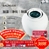 巴慕达（BALMUDA）智能无雾加湿器卧室家用办公室空调伴侣空气加湿器无雾高端恒湿净化银离子Rain礼品