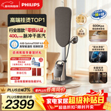飞利浦（PHILIPS）【机皇Ultra]零损养护认证高端挂烫机家用2025新款8540ultra增压蒸汽熨斗 AIS8540/60 新年送礼