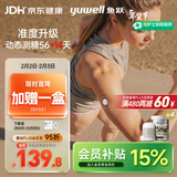 鱼跃（Yuwell）安耐糖5代动态血糖仪Anytime5HSE免采血扎针家用血糖监测仪4盒装
