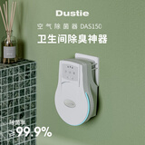 达氏空气除菌器家用净化紫外线除菌器负离子净化器除异味卫生间除臭宠物异味DAS150P 升级款 除臭升级版