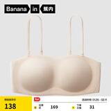 蕉内【赵露思同款】5系抹胸女士内衣聚拢防滑美背婚纱专用无痕文胸罩 圆润款-浅肤 M (70C/75A/75B)