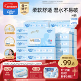 可心柔（COROU）抽纸 婴儿柔纸巾 3层M码100抽*24包保湿纸巾 云柔巾 乳霜纸 整箱