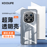 KOOLIFE适用 荣耀Magic8RSR手机壳 honor magic8 RSR保时捷设计手机保护套镜头全包简约亲肤透明防摔软壳