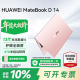 华为（HUAWEI）笔记本电脑MateBook D 14 Linux版超轻薄酷睿商务性能手提女士女生大学生用14英寸护眼屏办公本 D14定制粉i5-13420H 16+1T 店铺预装Windows版（