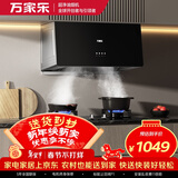 万家乐油烟机【AZ1】抽中式油烟机套装16立方小户型出租房换新免扩孔不锈钢燃气灶套装AZ1+AY4G液化气