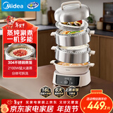 美的（Midea）电蒸锅电火锅电煮锅电炒锅环绕蒸无冷凝可蒸米饭家用多功能锅四层大容量不锈钢多用途锅ZGC3053C