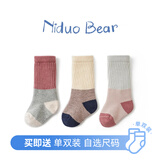 尼多熊儿童袜子秋冬中长筒袜子四季棉袜长筒新生儿透气宝宝堆堆袜子儿童